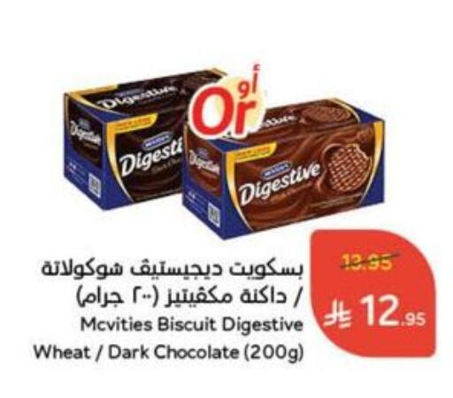 McVitie's available at Hyper Panda in KSA, Saudi Arabia, Saudi - Ar Rass