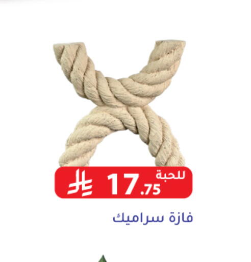 available at Family Discount in KSA, Saudi Arabia, Saudi - Riyadh