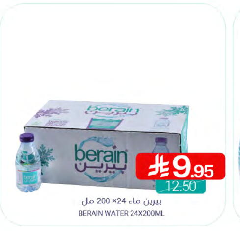 برين available at اسواق المنتزه in مملكة العربية السعودية, السعودية, سعودية - القطيف‎