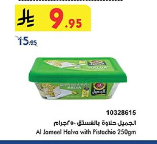 الصلصات والسبريد in بن داود, المملكة العربية السعودية Offers - المملكة العربية السعودية طحينة & حلاوة available at بن داود in مملكة العربية السعودية, السعودية, سعودية - خميس مشيط