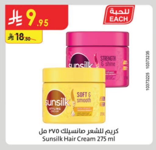 SUNSILK Hair Cream available at Danube in KSA, Saudi Arabia, Saudi - Riyadh