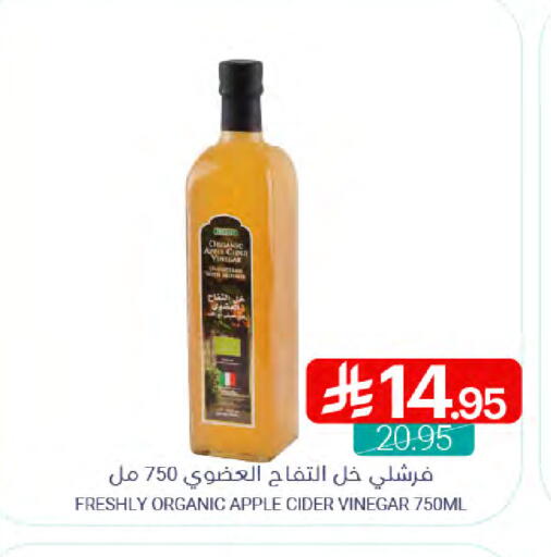 FRESHLY Vinegar available at Muntazah Markets in KSA, Saudi Arabia, Saudi - Qatif