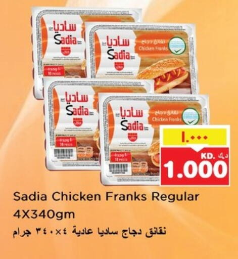 SADIA Chicken Franks available at Nesto Hypermarkets in Kuwait - Ahmadi Governorate