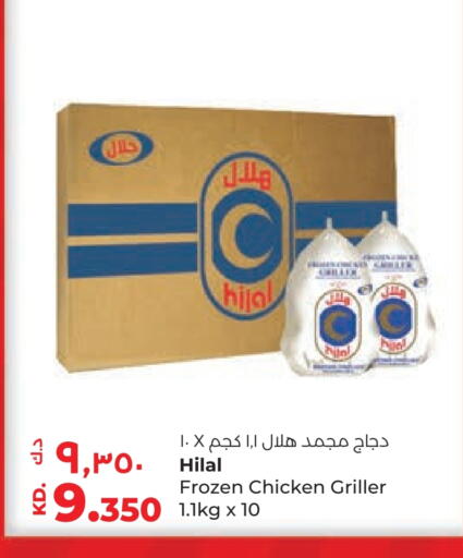 Frozen Whole Chicken available at Lulu Hypermarket  in Kuwait - Jahra Governorate