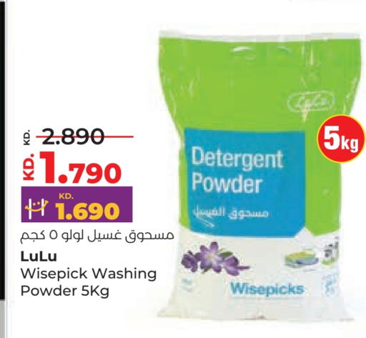 منظف available at لولو هايبر ماركت in الكويت - محافظة الأحمدي