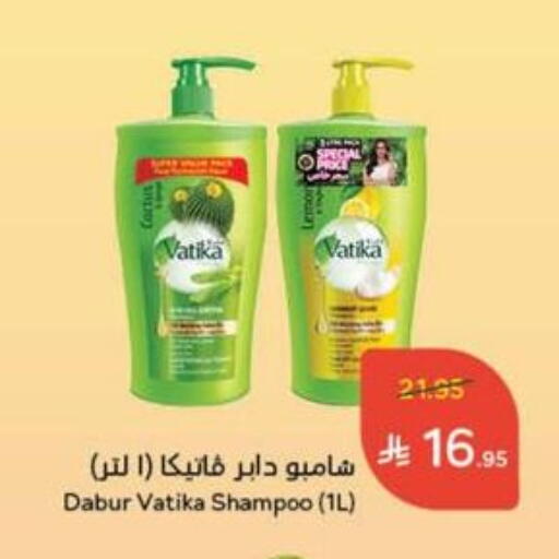 DABUR Shampoo / Conditioner available at Hyper Panda in KSA, Saudi Arabia, Saudi - Medina