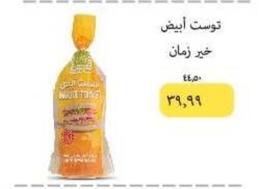 available at خير زمان in Egypt - القاهرة