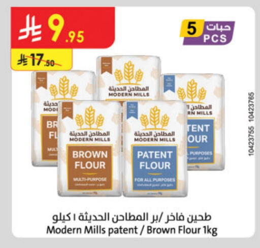 All Purpose Flour available at Danube in KSA, Saudi Arabia, Saudi - Medina