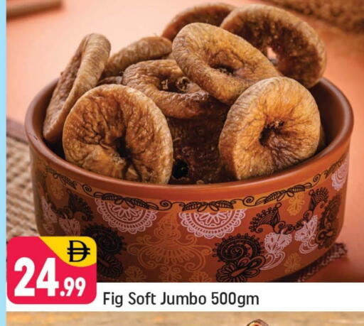 Fig available at شكلان ماركت in الإمارات العربية المتحدة , الامارات - دبي