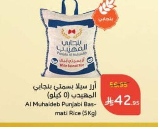 أرز بسمتي / برياني available at هايبر بنده in مملكة العربية السعودية, السعودية, سعودية - بيشة