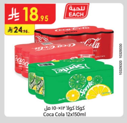 Soft Drinks in Danube, Saudi Arabia Offers - Saudi Arabia COCA COLA available at Danube in KSA, Saudi Arabia, Saudi - Khamis Mushait