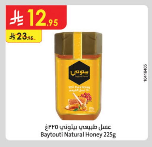 عسل available at الدانوب in مملكة العربية السعودية, السعودية, سعودية - أبها