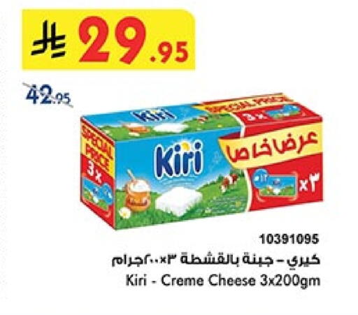 KIRI available at Bin Dawood in KSA, Saudi Arabia, Saudi - Ta'if