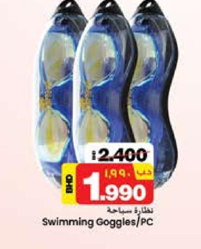 available at نستو in البحرين