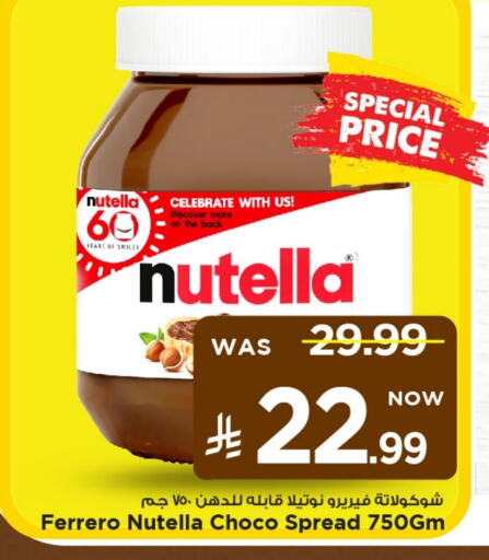 NUTELLA Chocolate Spread available at Mark & Save in KSA, Saudi Arabia, Saudi - Al Khobar