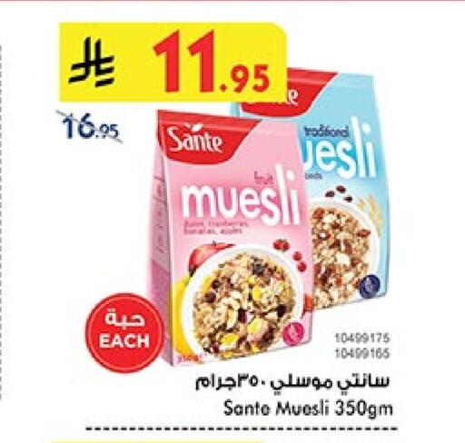 Cereals & Bars in Bin Dawood, Saudi Arabia Offers - Saudi Arabia Cereals available at Bin Dawood in KSA, Saudi Arabia, Saudi - Khamis Mushait