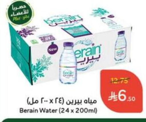 available at هايبر بنده in مملكة العربية السعودية, السعودية, سعودية - الطائف
