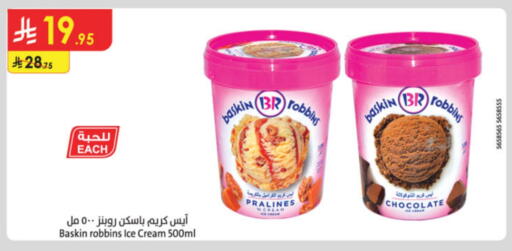 available at Danube in KSA, Saudi Arabia, Saudi - Jazan