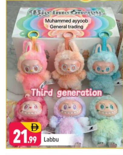 available at شكلان ماركت in الإمارات العربية المتحدة , الامارات - دبي