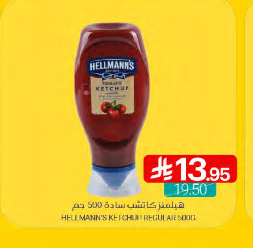 Tomato Ketchup available at Muntazah Markets in KSA, Saudi Arabia, Saudi - Qatif