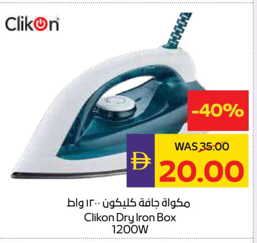 كليكون مكواة available at أدكووب in الإمارات العربية المتحدة , الامارات - أبو ظبي