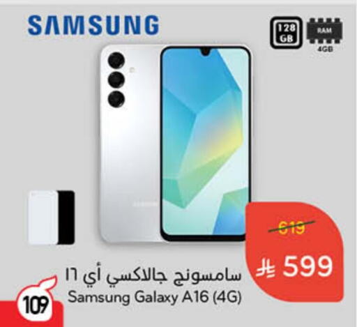 SAMSUNG available at Hyper Panda in KSA, Saudi Arabia, Saudi - Jazan