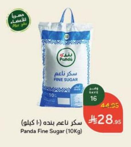 available at هايبر بنده in مملكة العربية السعودية, السعودية, سعودية - القطيف‎
