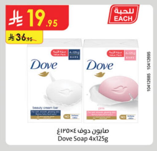 DOVE available at Danube in KSA, Saudi Arabia, Saudi - Al Khobar