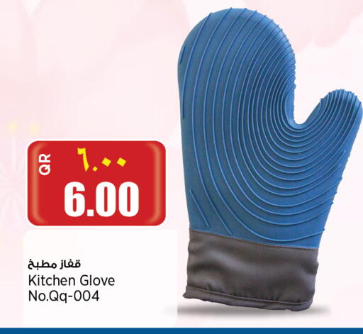available at ريتيل مارت in قطر - الشمال