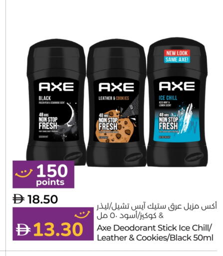 AXE available at Lulu Hypermarket in UAE - Umm al Quwain