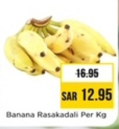 موز available at نستو in مملكة العربية السعودية, السعودية, سعودية - الخبر‎