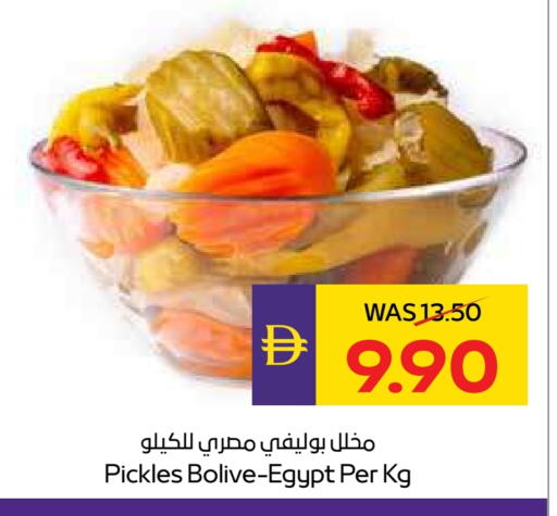 مخلل available at أدكووب in الإمارات العربية المتحدة , الامارات - رَأْس ٱلْخَيْمَة