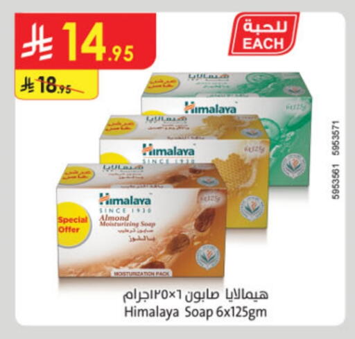 HIMALAYA available at Danube in KSA, Saudi Arabia, Saudi - Jazan