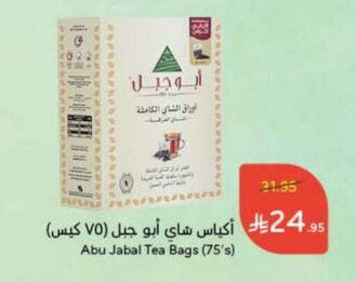 Tea Bags available at Hyper Panda in KSA, Saudi Arabia, Saudi - Al Majmaah