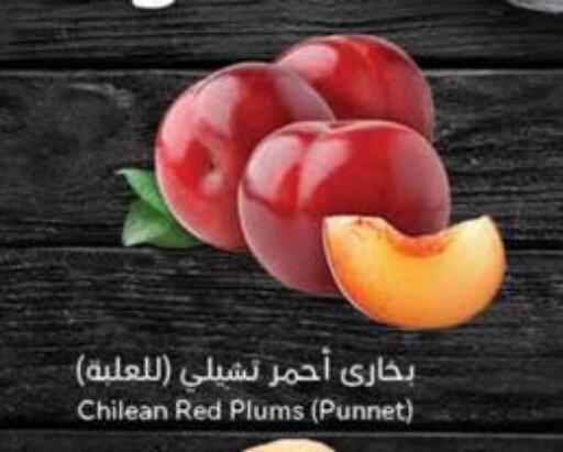 Plums available at هايبر بنده in مملكة العربية السعودية, السعودية, سعودية - الطائف