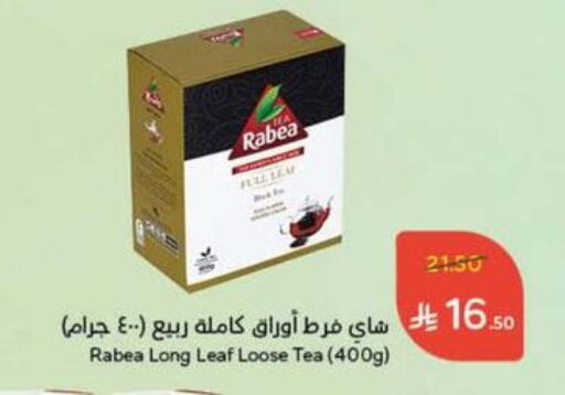 RABEA Tea Powder available at Hyper Panda in KSA, Saudi Arabia, Saudi - Yanbu