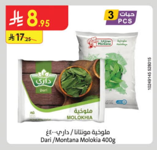 available at الدانوب in مملكة العربية السعودية, السعودية, سعودية - الطائف