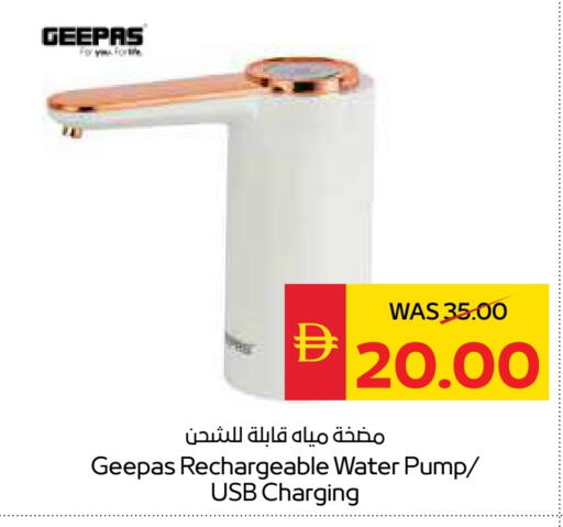 جيباس available at سبار هايبرماركت in الإمارات العربية المتحدة , الامارات - ٱلْعَيْن‎