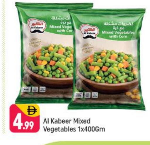 AL KABEER available at Shaklan  in UAE - Dubai