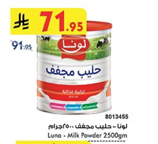 LUNA Milk Powder available at Bin Dawood in KSA, Saudi Arabia, Saudi - Ta'if