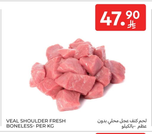 لحم عجل available at كارفور in مملكة العربية السعودية, السعودية, سعودية - جدة