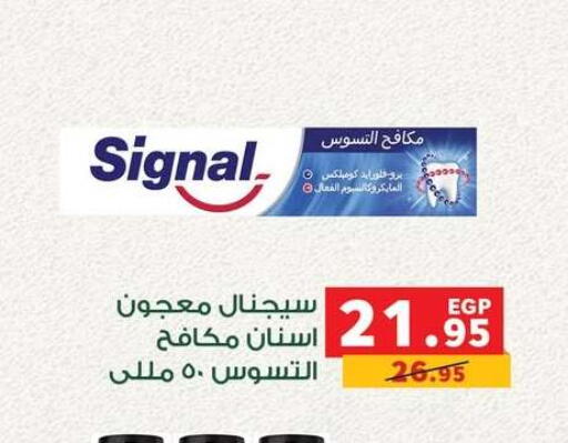 سيجنال معجون أسنان available at بنده in Egypt - القاهرة