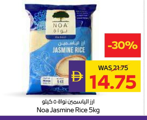 أرز ياسمين available at ميغا مارت سوبر ماركت in الإمارات العربية المتحدة , الامارات - ٱلْعَيْن‎