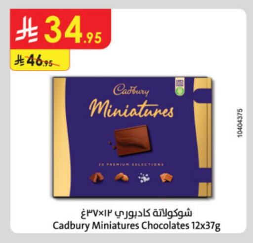 CADBURY available at Danube in KSA, Saudi Arabia, Saudi - Al Khobar