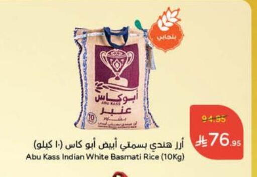 ABU KASS Basmati / Biryani Rice available at Hyper Panda in KSA, Saudi Arabia, Saudi - Khafji