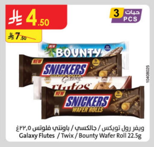 available at Danube in KSA, Saudi Arabia, Saudi - Buraidah