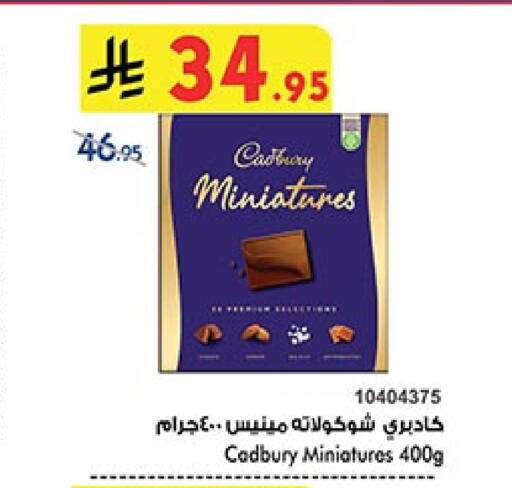CADBURY available at بن داود in مملكة العربية السعودية, السعودية, سعودية - مكة المكرمة