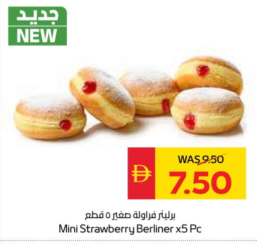 Strawberry available at سبار هايبرماركت in الإمارات العربية المتحدة , الامارات - ٱلْعَيْن‎