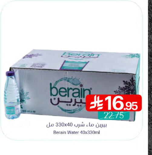 BERAIN available at Muntazah Markets in KSA, Saudi Arabia, Saudi - Qatif
