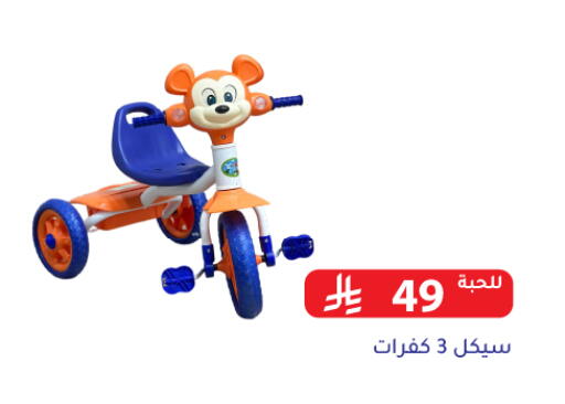 available at Family Discount in KSA, Saudi Arabia, Saudi - Riyadh